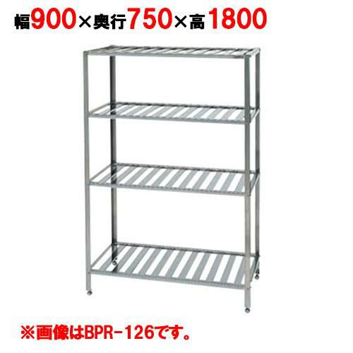 【2月末までのお届け分限定価格】【マルゼン】パンラック BPR-097 幅900×奥行750×高さ1800mm