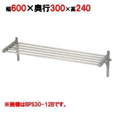 【マルゼン】 パイプ棚 BPS30-06B 幅600×奥行300×高さ240mm