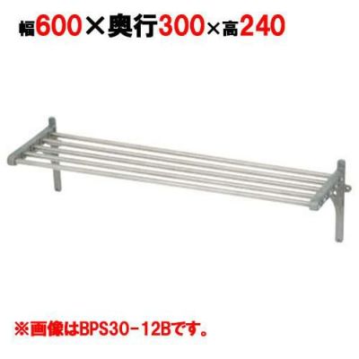 【マルゼン】 パイプ棚 BPS30-06B 幅600×奥行300×高さ240mm