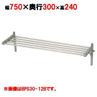 【マルゼン】 パイプ棚 BPS30-07B 幅750×奥行300×高さ240mm