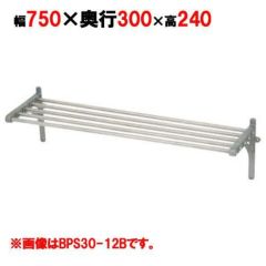 受注生産】【業務用/新品】【マルゼン】パイプ棚 BPS30-07B 幅750×奥行