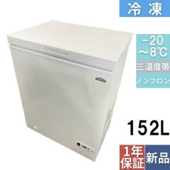 【業務用/新品】【テンポスオリジナル】TB三温度帯ストッカー TB3A-152-AC 152L 幅735×奥行590×高さ850 【送料無料】