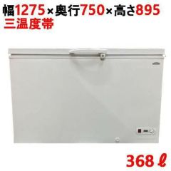 業務用/新品】 冷凍ストッカー 377L 冷凍庫 TBCF-377-RH 幅1356×奥行 