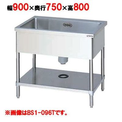 【マルゼン】 一槽シンク バックガードなし 3面アール BS1-097T 幅900×奥行750×高さ800mm