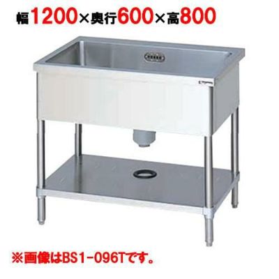 【マルゼン】 一槽シンク バックガードなし 3面アール BS1-126T 幅1200×奥行600×高さ800mm