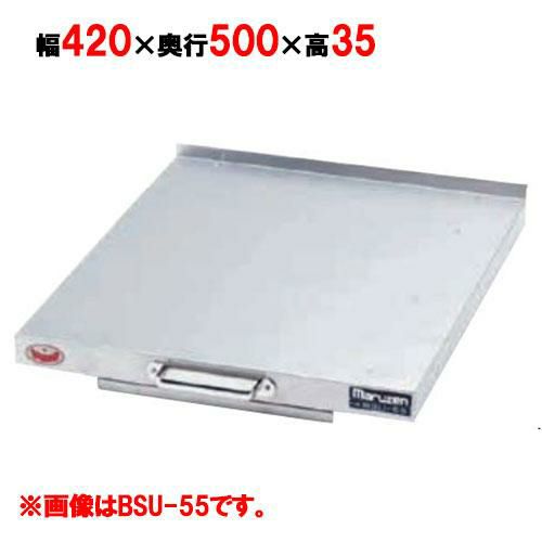 【2月末までのお届け分限定価格】BSU-50 【マルゼン】スライドユニット 幅420×奥行500×高さ35mm