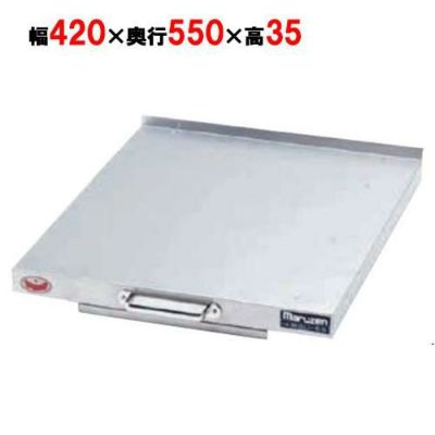 【マルゼン】 スライドユニット BSU-55 幅420×奥行550×高さ35mm