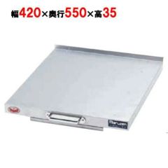 【マルゼン】 スライドユニット BSU-55 幅420×奥行550×高さ35mm