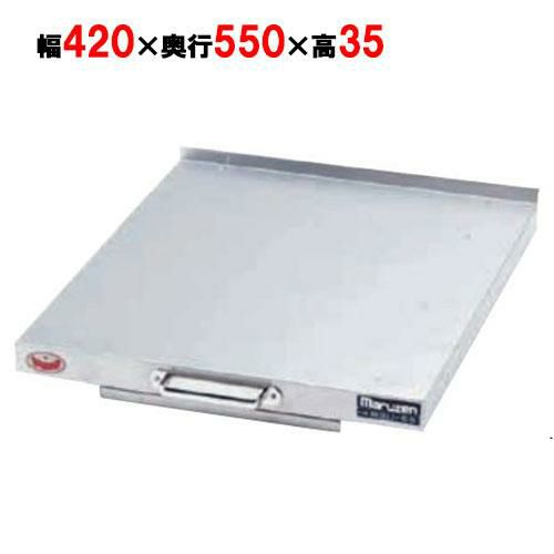 【マルゼン】 スライドユニット BSU-55 幅420×奥行550×高さ35mm