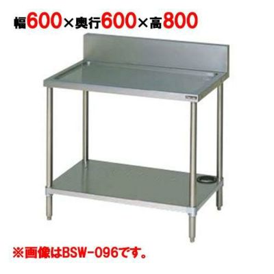 【マルゼン】 水切り台 BSW-066 幅600×奥行600×高さ800mm