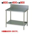 【マルゼン】 水切り台 BSW-066 幅600×奥行600×高さ800mm