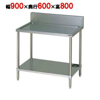 【マルゼン】 水切り台 BSW-096 幅900×奥行600×高さ800mm