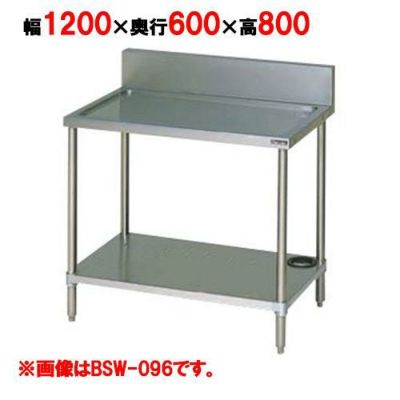 【マルゼン】 水切り台 BSW-126 幅1200×奥行600×高さ800mm
