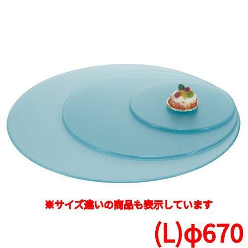 ブッフェステーション 丸ライトグリーントレイ G0067(L)φ670