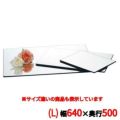 ブッフェステーション 長角ミラートレイ M6450(L)640×500