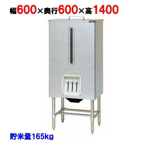【マルゼン】ライスタンク MRT-165 幅600×奥行600×高さ1400