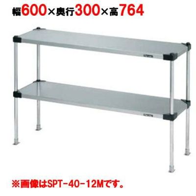 【マルゼン】 上棚(可変・ソリッドシェルフ棚仕様) SPT30-06M 幅600×奥行300×高さ764mm