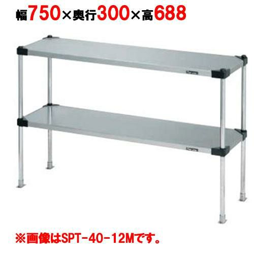 【値下げ】マルゼン　平棚　950×300×245 業務用/新品】【マルゼン】上棚(可変・ソリッドシェルフ棚仕様) SPT30