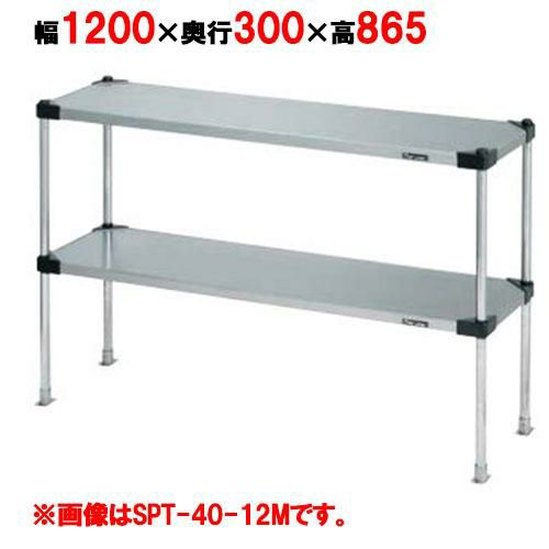 【2月末までのお届け分限定価格】【マルゼン】上棚(可変・ソリッドシェルフ棚仕様) SPT30-12L 幅1200×奥行300×高さ865mm