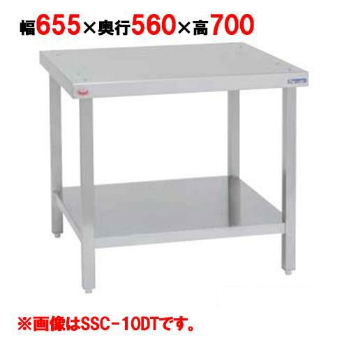 【マルゼン】 スチームコンベクションオーブン専用架台 SSC-05MDT 幅655×奥行560×高さ700mm