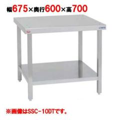 【マルゼン】 スチームコンベクションオーブン専用架台 SSCG-05MDT 幅675×奥行600×高さ700mm