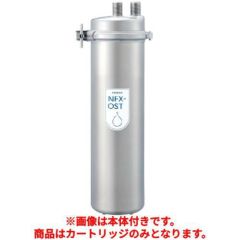 新品 業務用 浄軟水器 メイスイ NFX-OS 交換カートリッジ 10本セット NFX-LZ用カートリッジ メイスイ 浄水器｜業務用厨房機器通販の