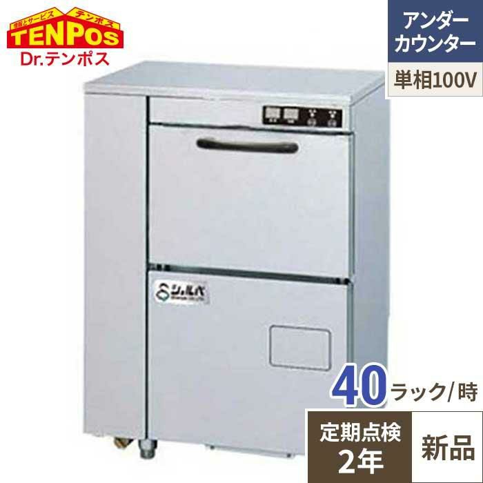 中古】ビールジョッキクーラー ホシザキ HFJ-46D-(L) 幅455×奥行700×高 
