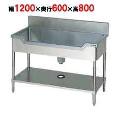 【マルゼン】 舟形シンク バックガードなし 三面アール BSF1-126T 幅1200×奥行600×高さ800mm