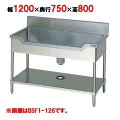 業務用/新品】【東製作所】舟形シンク HF-1800 幅1800×奥行600×高さ