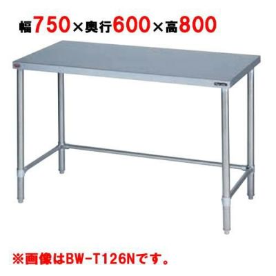 【マルゼン】作業台 調理台三方枠 バックガードなし BW-T076N 幅750×奥行600×高さ800mm