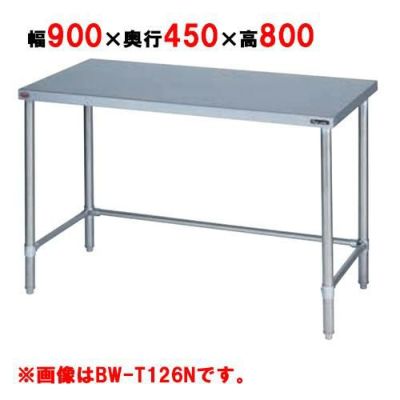 【マルゼン】作業台 調理台三方枠 バックガードなし BW-T094N 幅900×奥行450×高さ800mm