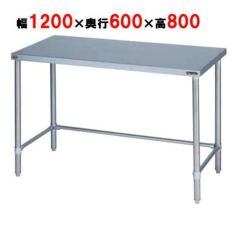 【マルゼン】作業台 調理台三方枠 バックガードなし BW-T126N 幅1200×奥行600×高さ800mm