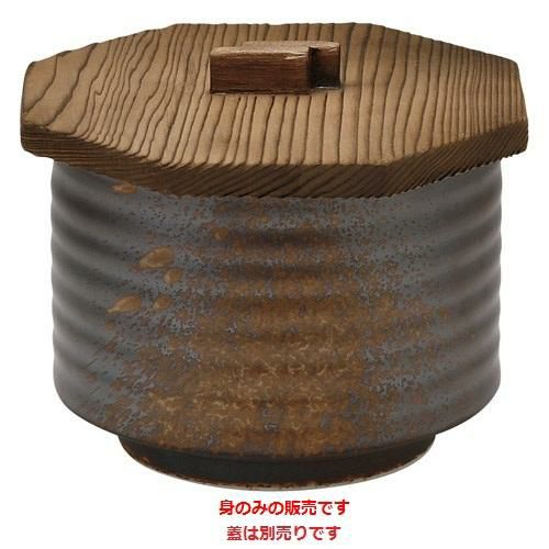 飯器 【焼締 飯器(小)】 高さ75mm×身の外形直径:105【グループB】【プロ用】