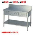【マルゼン】作業台 引出しスノコ板付 BWD-046 幅450×奥行600×高さ800mm