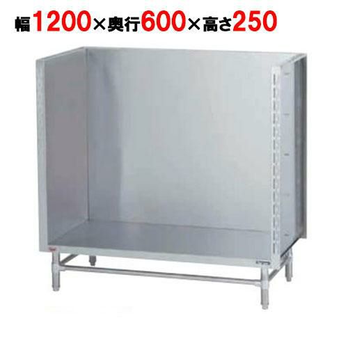 【マルゼン】 スープ台(三方バックガード) BWS-126 幅1200×奥行600×高さ250mm