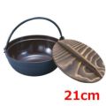 鉄鍋【IK 鉄 電調専科 深型鍋(内面ホーロー仕上)21cm 段付】【グループA】