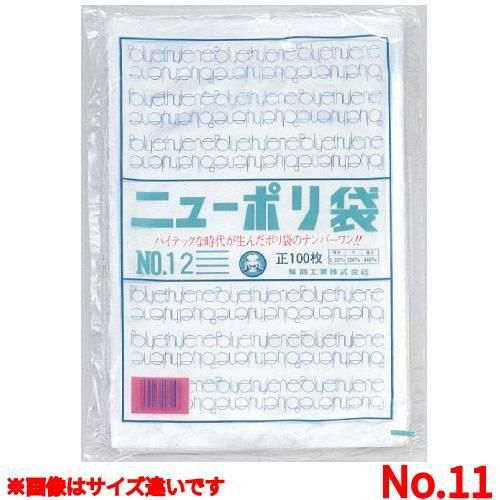 ニューポリ袋 ０３（１００枚入）Ｎｏ．１１/(5入)