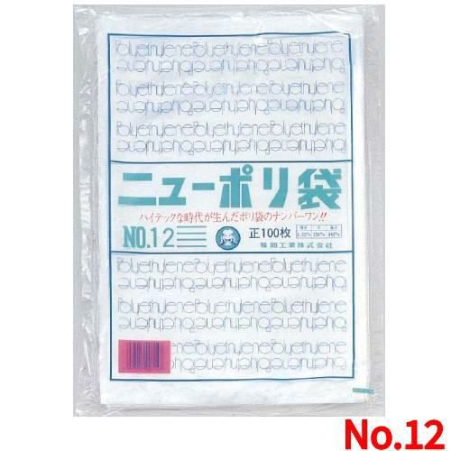 ニューポリ袋 ０３（１００枚入）Ｎｏ．１２/(5入)