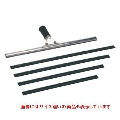 水切り 【ステン プロワイパー 35cm】 / 35 cm /【グループA】