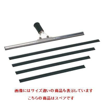 水切り 【ステン プロワイパー 35cm用部品 スペア】 / 35 cm /【グループA】