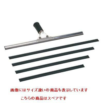 水切り 【ステン プロワイパー 40cm用部品 スペア】 / 40 cm /【グループA】