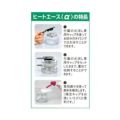 ヒートエースα スタンダード ロータイプ(ガラス容器仕様)