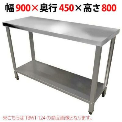 【組立式/テンポス】作業台 TBWT-094 幅900×奥行450×高さ800mm