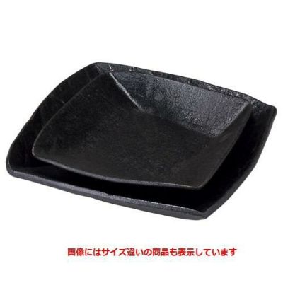 角皿 【ゆず黒 スクエア(中)】 幅191mm×奥行185mm×高さ35mm【グループB】【プロ用】