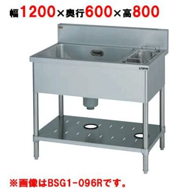 【業務用/新品】【マルゼン】一槽ゴミ入付シンク BSG1-126L, BSG1-126R 幅1200×奥行600×高さ800(mm)【送料無料】