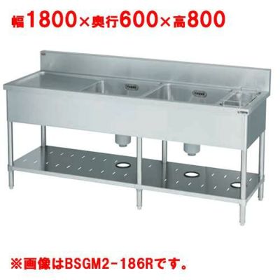 【マルゼン】 マルゼン 二槽ゴミ入付シンク BSGM2-186L, BSGM2-186R 幅1800×奥行600×高さ800mm