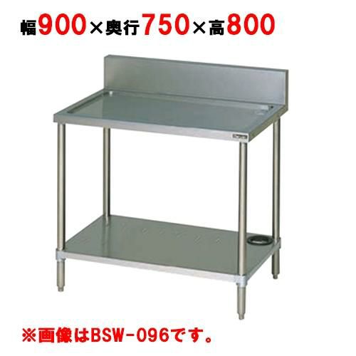 【マルゼン】 水切り台 バッグガードあり BSW-097 幅900×奥行750×高さ800mm