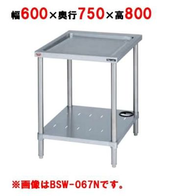 【マルゼン】 水切り台 バッグガードなし BSW-097N 幅900×奥行750×高さ800mm