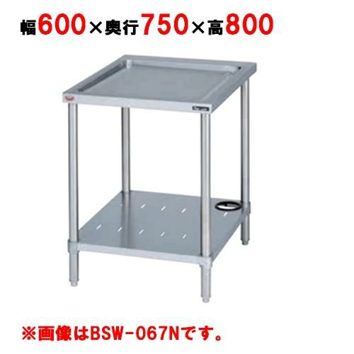【マルゼン】 水切り台 バッグガードなし BSW-097N 幅900×奥行750×高さ800mm