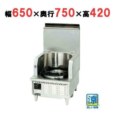 【マルゼン】 スープレンジ 涼厨ローレンジ MLO-067C 幅650×奥行750×高さ420mm